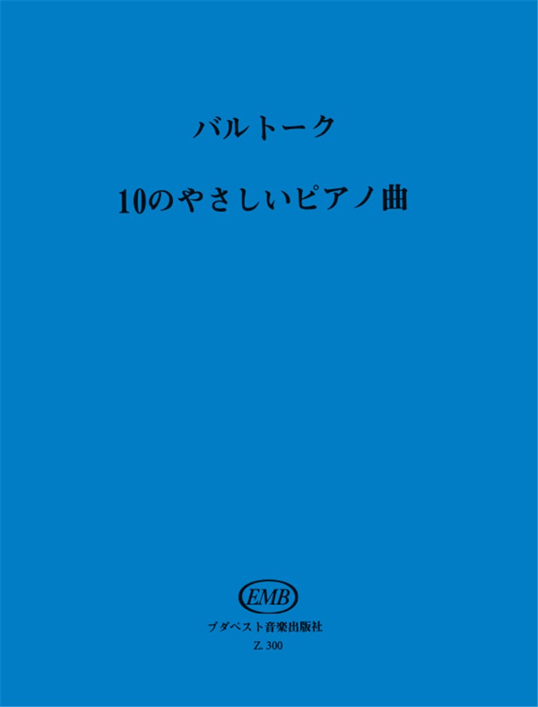 Ten Easy Piano Pieces